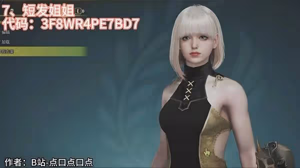 《怪物獵人:荒野》捏臉碼合集