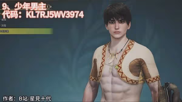 《怪物獵人:荒野》捏臉碼合集