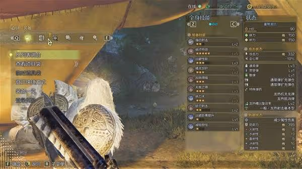 《怪物獵人：荒野》屬性重弩平民畢業配裝