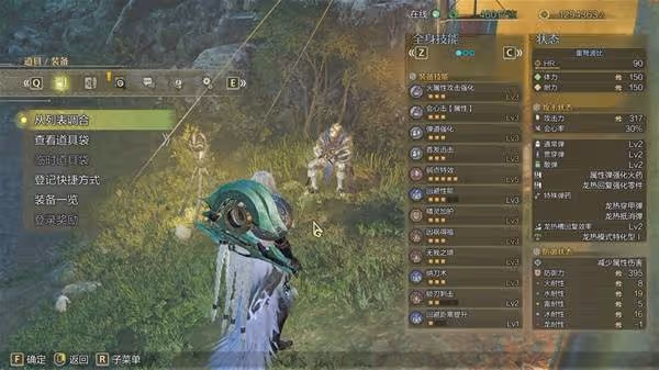 《怪物獵人：荒野》屬性重弩平民畢業配裝