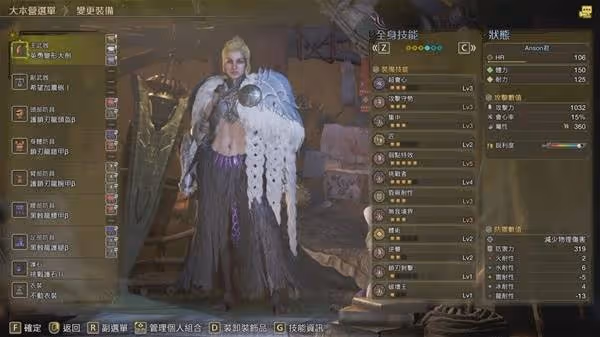 《怪物獵人:荒野》大劍常駐百會配裝推薦