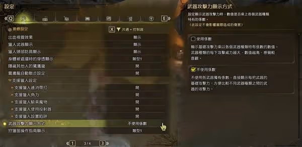 《怪物獵人：荒野》特殊技能解包數據一覽