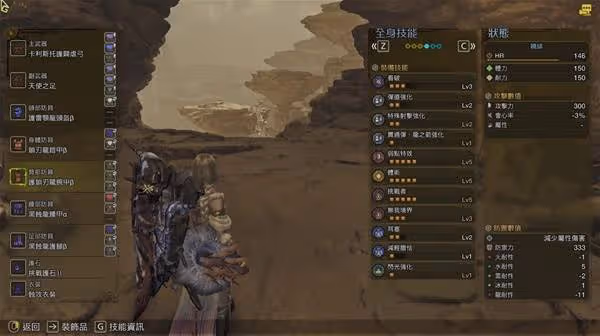 《怪物獵人：荒野》弓箭龍之箭配裝分享