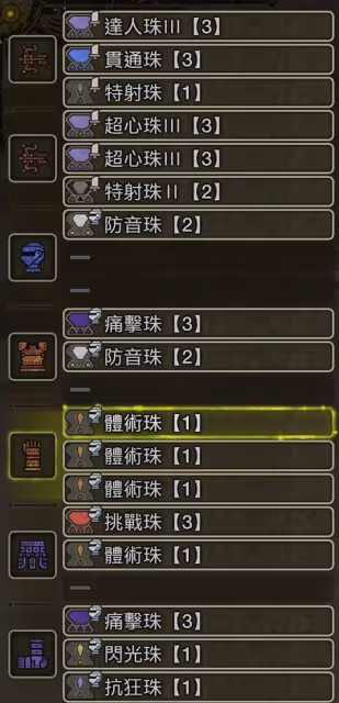 《怪物獵人：荒野》弓箭龍之箭配裝分享