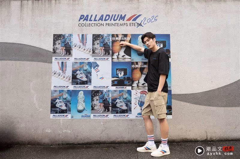 復古運動風潮席捲回潮！PALLADIUM RETRO SPORT書報亭降落台北