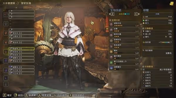 《怪物獵人:荒野》斬斧畢業配裝推薦
