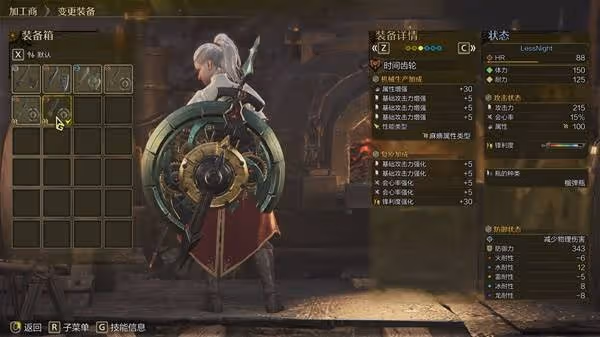《怪物獵人：荒野》盾斧麻痹電鋸畢業配裝