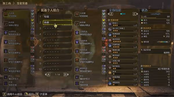 《怪物獵人：荒野》盾斧麻痹電鋸畢業配裝