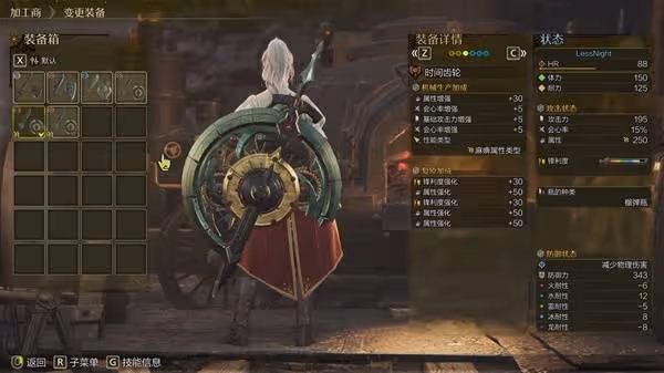 《怪物獵人：荒野》盾斧麻痹電鋸畢業配裝