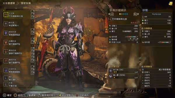 《怪物獵人:荒野》單手劍上位到終盤配裝