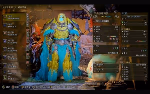 《怪物獵人:荒野》奶笛配裝思路參考