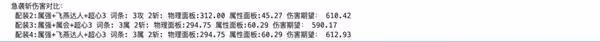 《怪物獵人:荒野》操蟲棍畢業配裝推薦