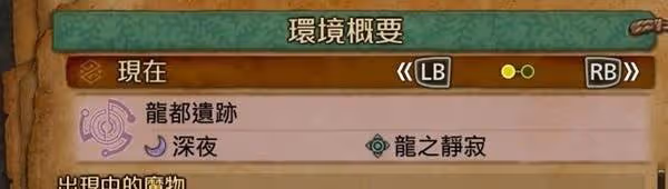 《怪物獵人：荒野》虹光獨角仙速刷方法