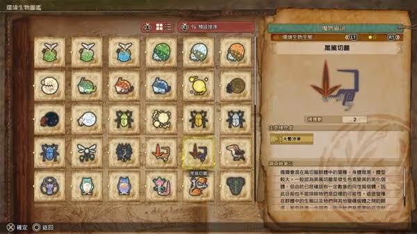 《怪物獵人：荒野》稀有環境生物捕捉攻略