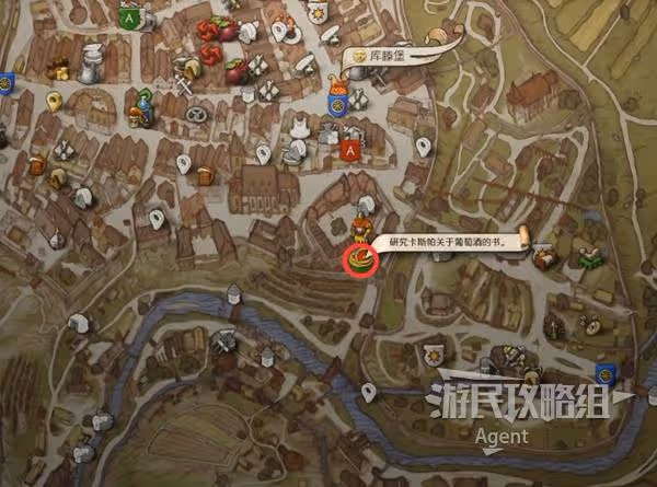 《天國:拯救2》酒後吐真言支線攻略