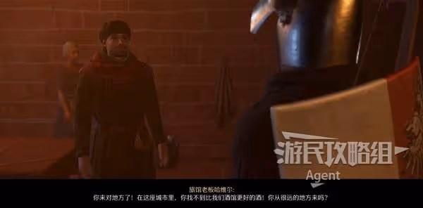 《天國:拯救2》酒後吐真言支線攻略