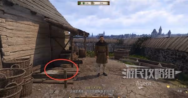 《天國:拯救2》酒後吐真言支線攻略