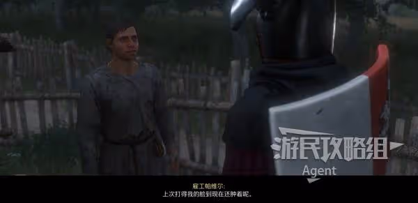 《天國:拯救2》公平至上支線任務攻略