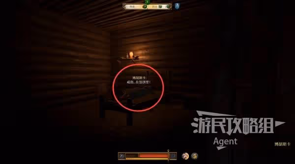《天國:拯救2》公平至上支線任務攻略