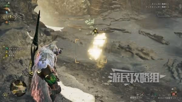 《怪物獵人：荒野》閃光翅蟲地圖位置一覽