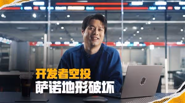 《絕地求生》開發者空投之薩諾破壞功能