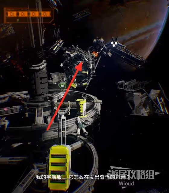 《雙影奇境》龍族國度之崛起太空逃生支線