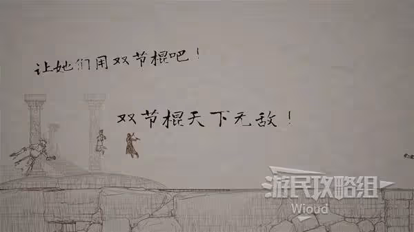 《雙影奇境》最終黎明筆記本支線攻略