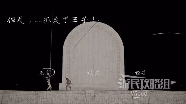 《雙影奇境》最終黎明筆記本支線攻略