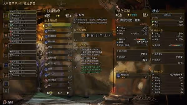 《怪物獵人:荒野》銃槍吸血站樁配裝分享