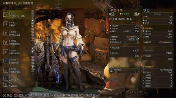 《怪物獵人:荒野》銃槍吸血站樁配裝分享