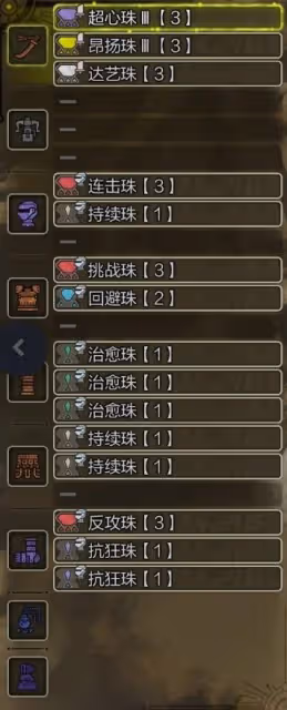 《怪物獵人:荒野》赤刃太刀配裝分享