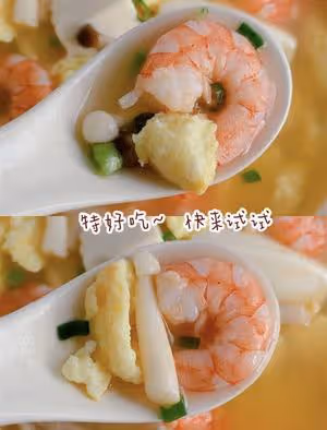 低脂低卡❗️菌菇豆腐鮮蝦蛋湯