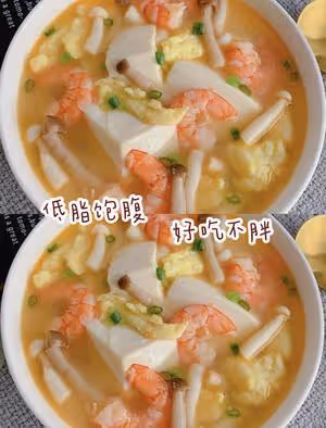 低脂低卡❗️菌菇豆腐鮮蝦蛋湯