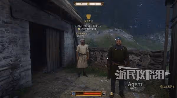 《天國:拯救2》落難女子支線任務攻略