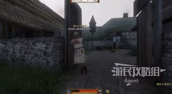 《天國:拯救2》落難女子支線任務攻略