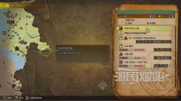 《怪物獵人:荒野》天塹蘆薈王地圖點位介紹