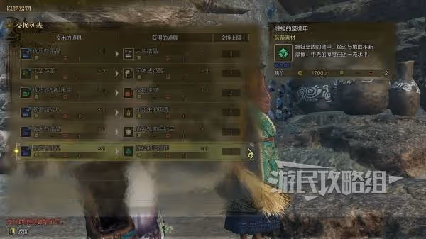 《怪物獵人:荒野》天塹蘆薈王地圖點位介紹