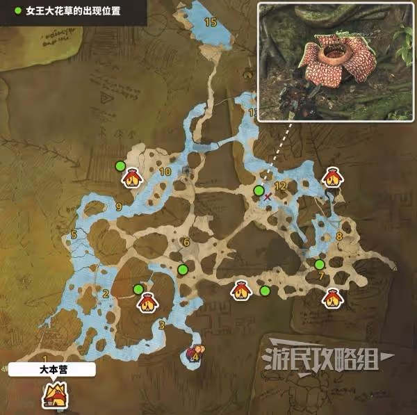 《怪物獵人:荒野》女王大花草位置地圖
