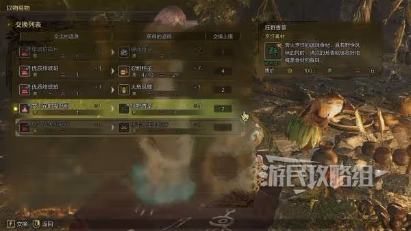 《怪物獵人:荒野》女王大花草位置地圖