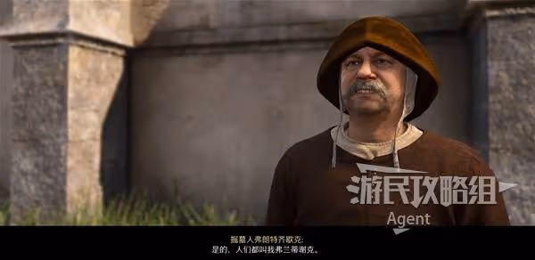 《天國:拯救2》第五誡律支線任務攻略