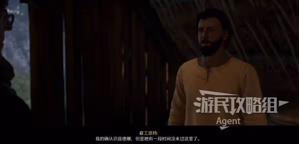 《天國:拯救2》第五誡律支線任務攻略