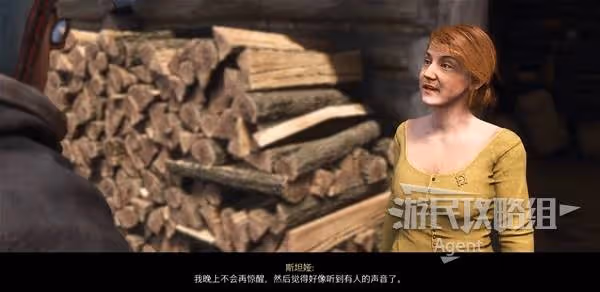 《天國:拯救2》第五誡律支線任務攻略