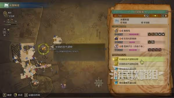 《怪物獵人:荒野》金色龍鱗重飾大壺位置