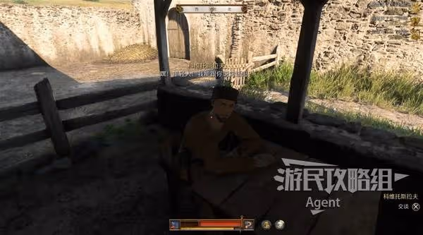 《天國：拯救2》附註支線任務攻略