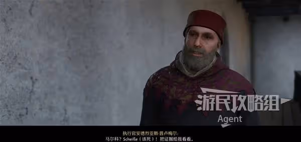 《天國：拯救2》附註支線任務攻略