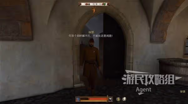 《天國：拯救2》附註支線任務攻略