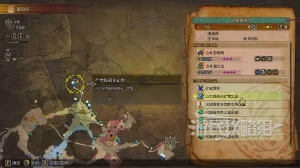 《怪物獵人：荒野》R6特產位置及獲取方法