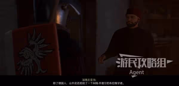 《天國:拯救2》辛德爾大師的玩具支線攻略