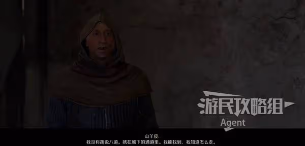 《天國:拯救2》辛德爾大師的玩具支線攻略