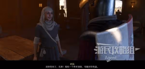 《天國:拯救2》德國人的寶藏支線任務攻略